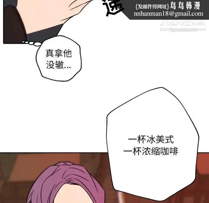 漫画《自带香气的男人》第44话第52张图