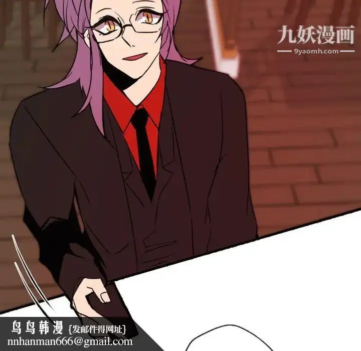 漫画《自带香气的男人》第44话第53张图