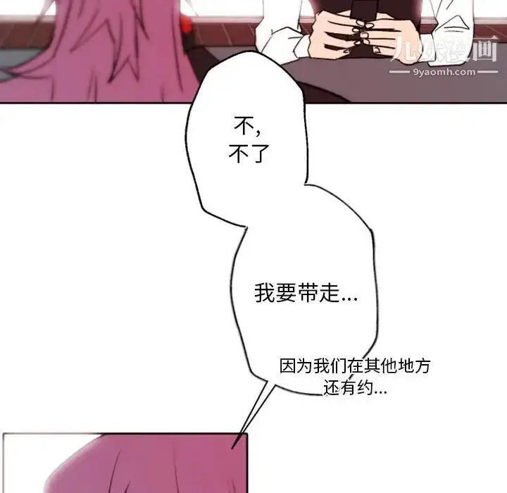 漫画《自带香气的男人》第44话第55张图