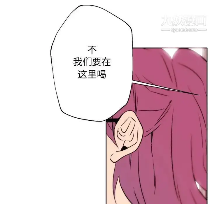 漫画《自带香气的男人》第44话第57张图