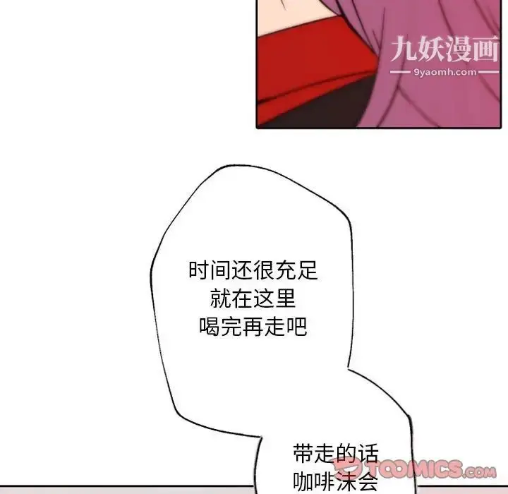 漫画《自带香气的男人》第44话第58张图