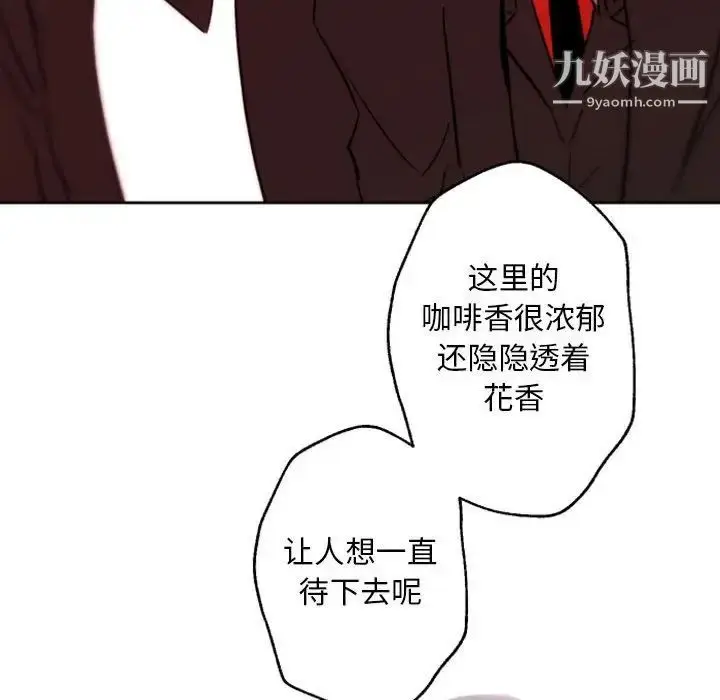 漫画《自带香气的男人》第44话第60张图
