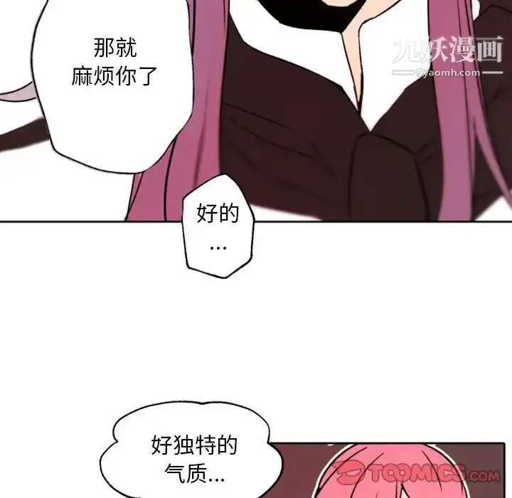 漫画《自带香气的男人》第44话第62张图