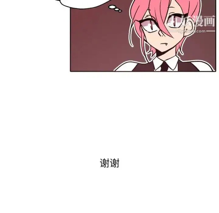漫画《自带香气的男人》第44话第63张图