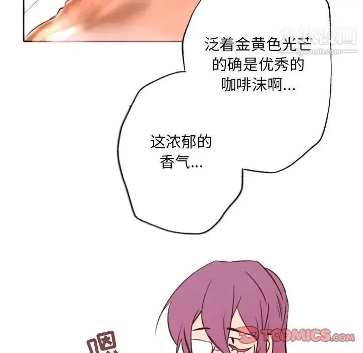 漫画《自带香气的男人》第44话第66张图