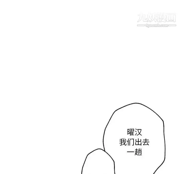 漫画《自带香气的男人》第44话第68张图
