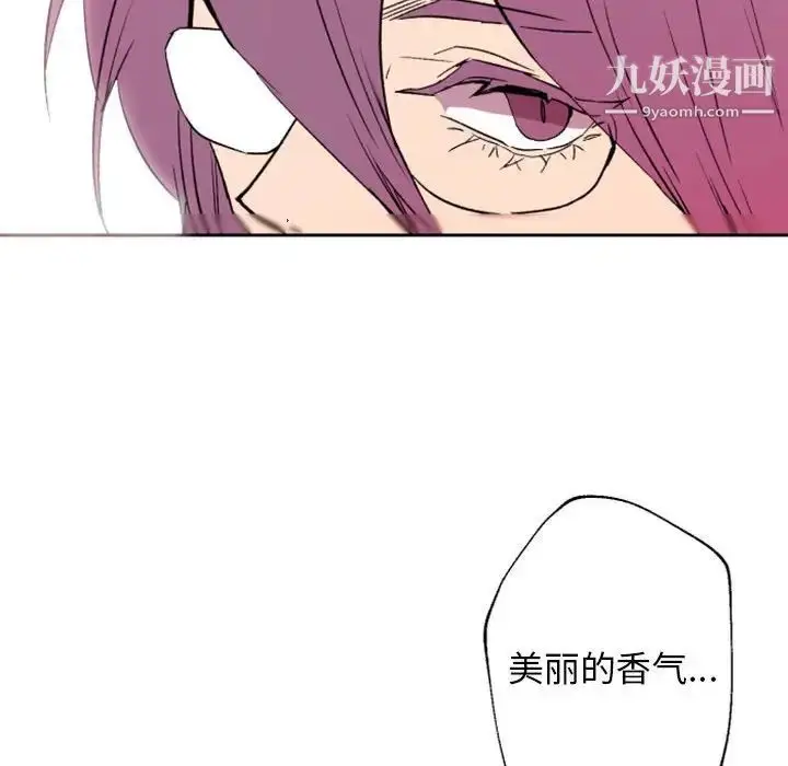 漫画《自带香气的男人》第44话第72张图