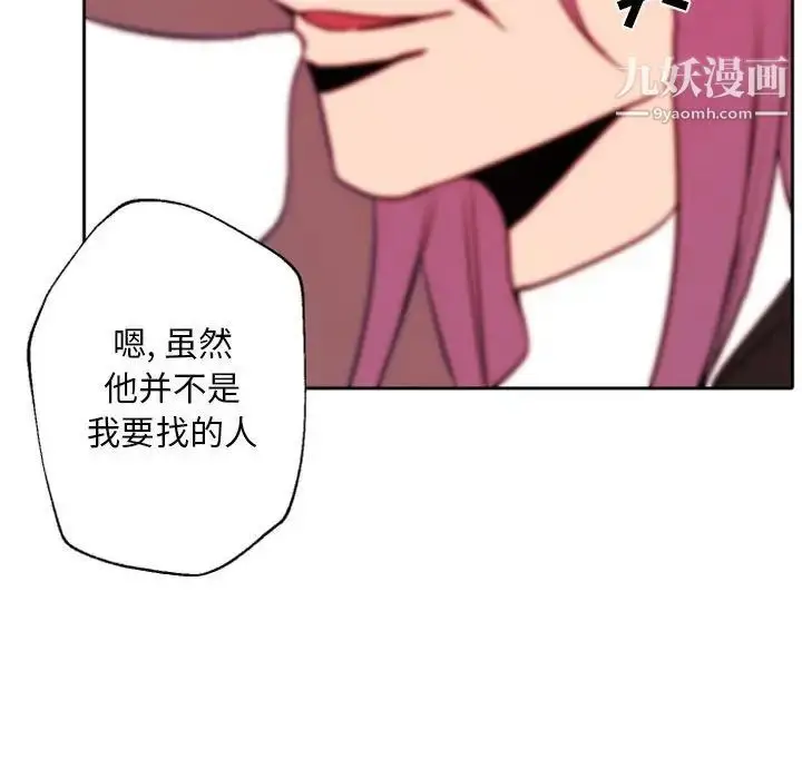 漫画《自带香气的男人》第44话第75张图