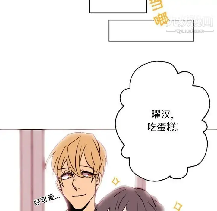 漫画《自带香气的男人》第44话第77张图