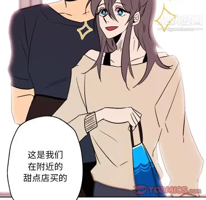 漫画《自带香气的男人》第44话第78张图