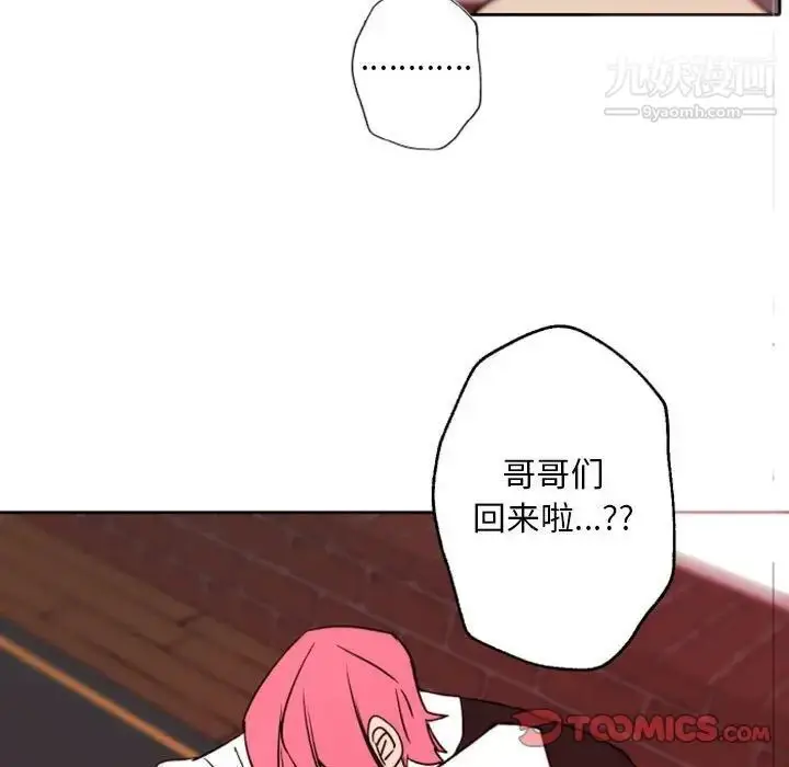 漫画《自带香气的男人》第44话第82张图