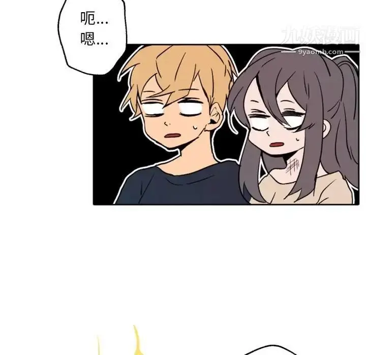 漫画《自带香气的男人》第44话第85张图