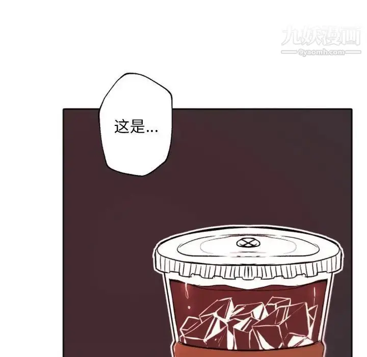 漫画《自带香气的男人》第44话第89张图