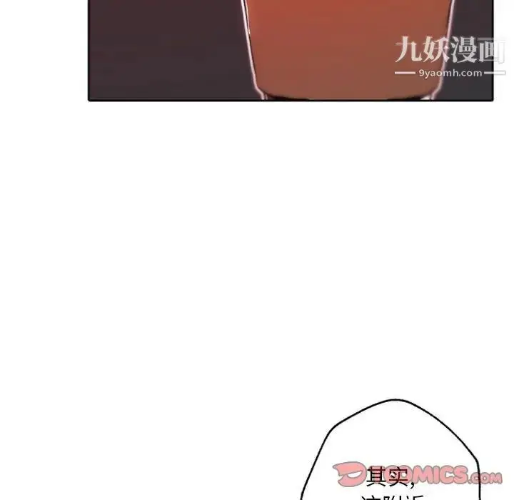 漫画《自带香气的男人》第44话第90张图