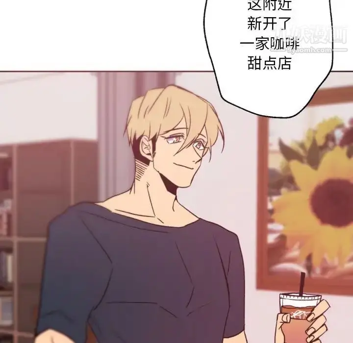 漫画《自带香气的男人》第44话第91张图