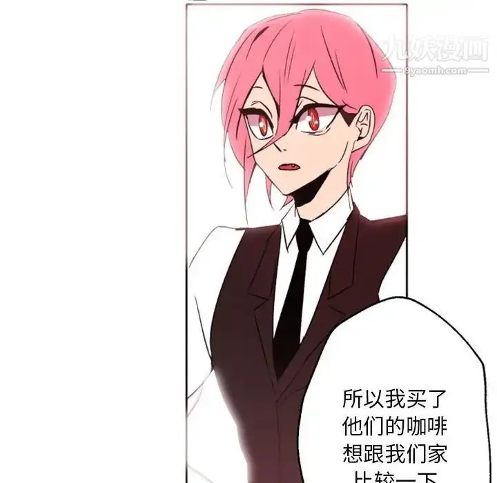 漫画《自带香气的男人》第44话第93张图