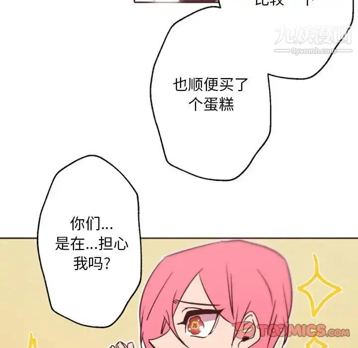 漫画《自带香气的男人》第44话第94张图