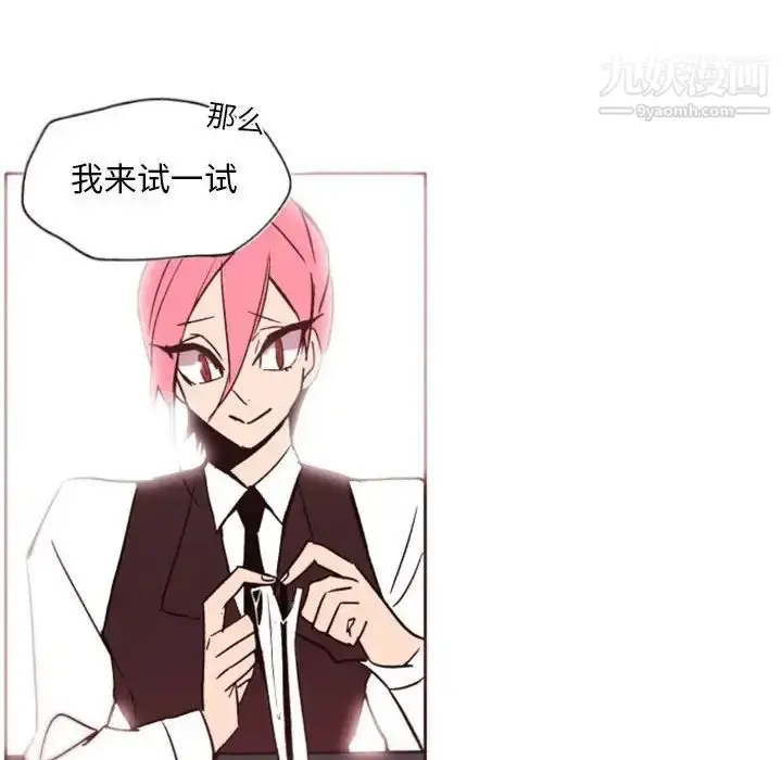 漫画《自带香气的男人》第44话第96张图
