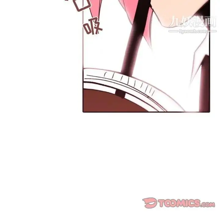 漫画《自带香气的男人》第44话第98张图