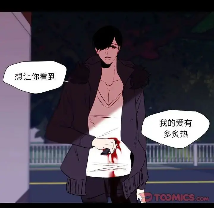 漫画《自带香气的男人》第99话第10张图