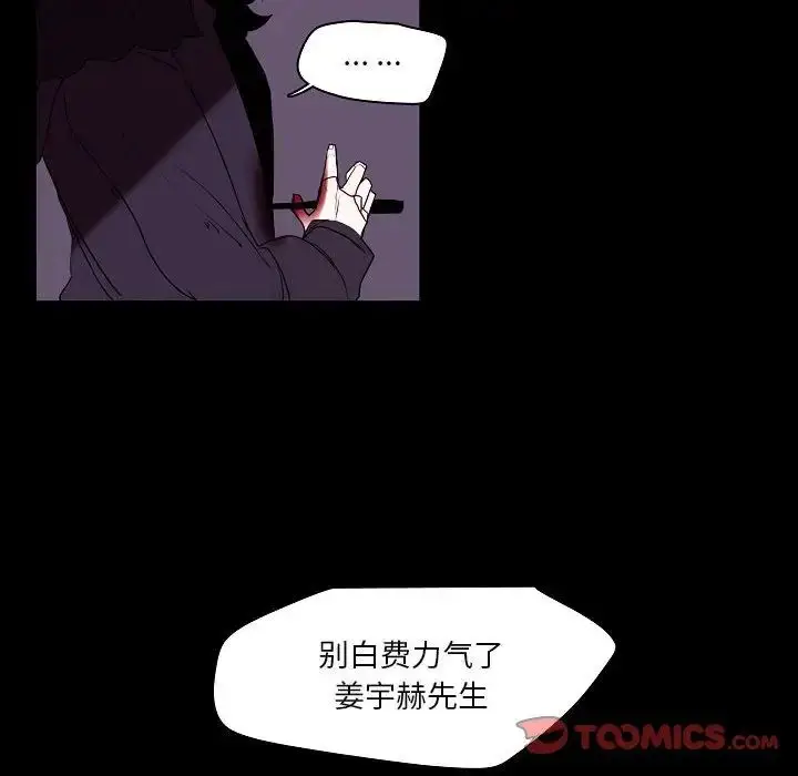 漫画《自带香气的男人》第99话第14张图