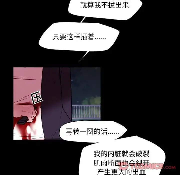 漫画《自带香气的男人》第99话第16张图