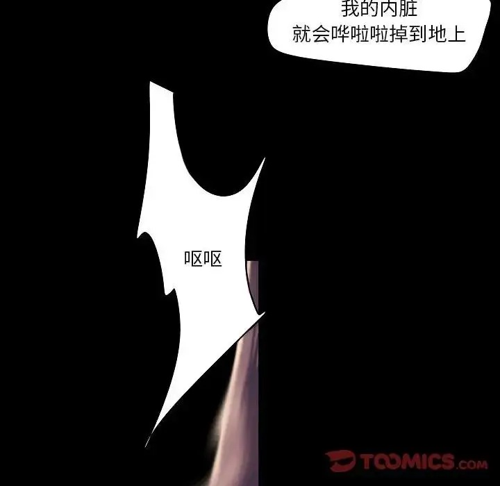 漫画《自带香气的男人》第99话第18张图