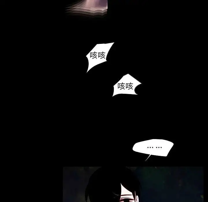 漫画《自带香气的男人》第99话第19张图