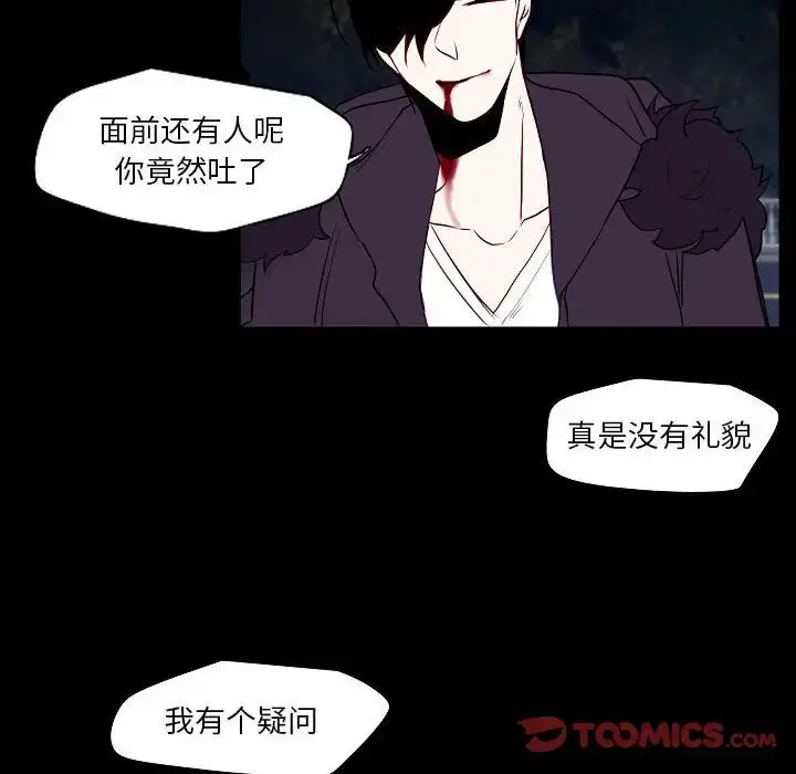漫画《自带香气的男人》第99话第20张图