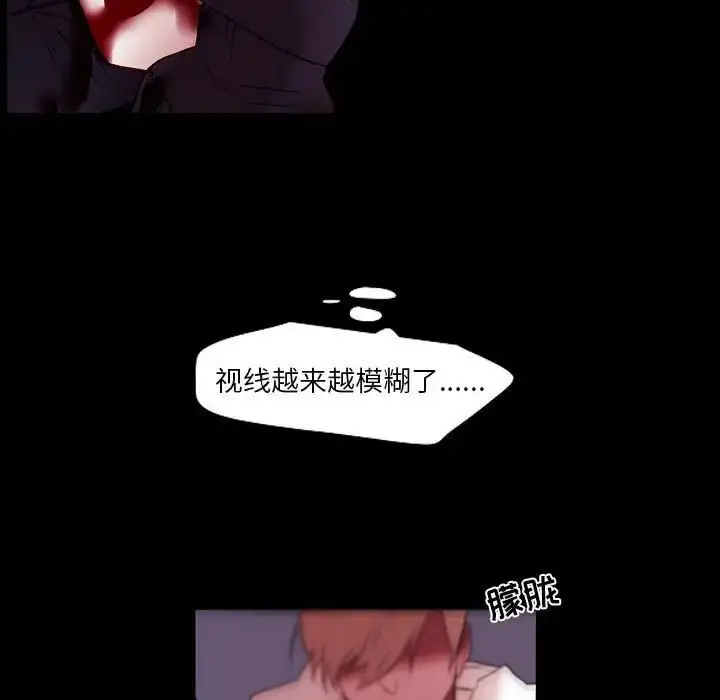 漫画《自带香气的男人》第99话第27张图