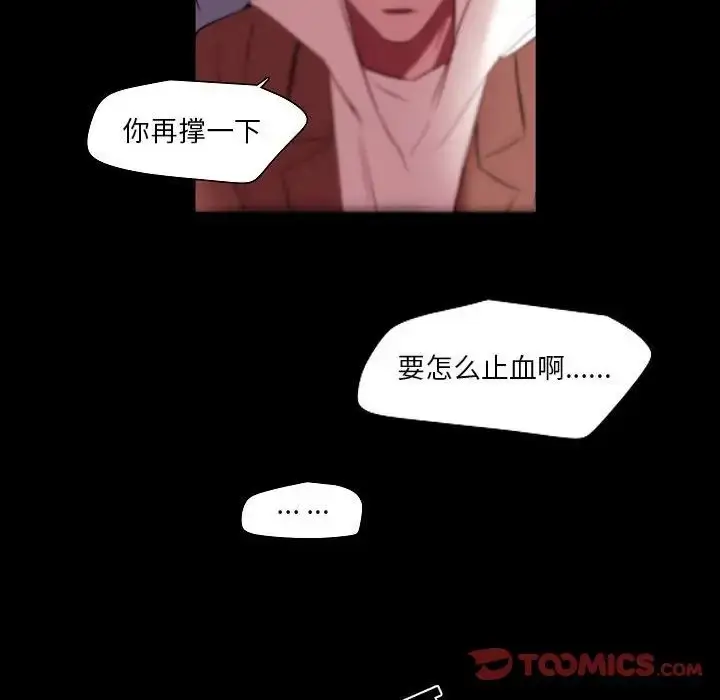 漫画《自带香气的男人》第99话第28张图