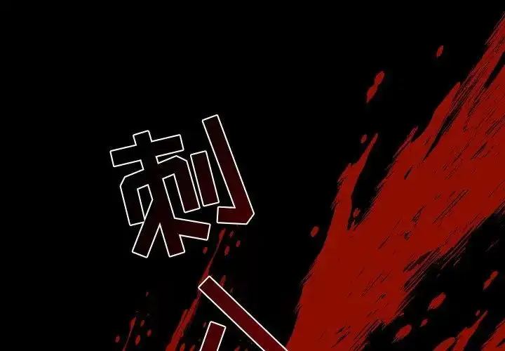 漫画《自带香气的男人》第99话第3张图