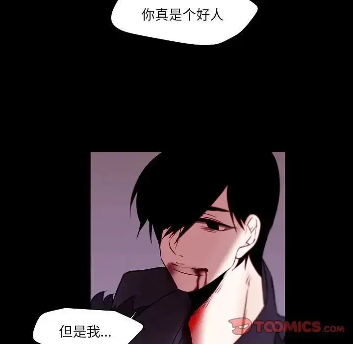 漫画《自带香气的男人》第99话第30张图