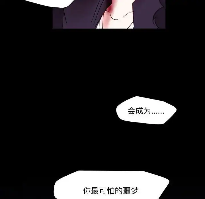 漫画《自带香气的男人》第99话第31张图
