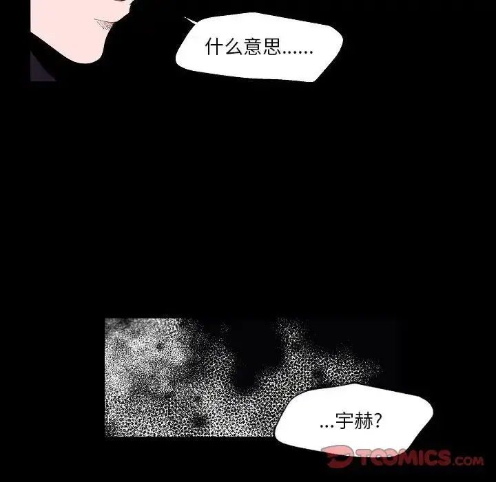 漫画《自带香气的男人》第99话第34张图