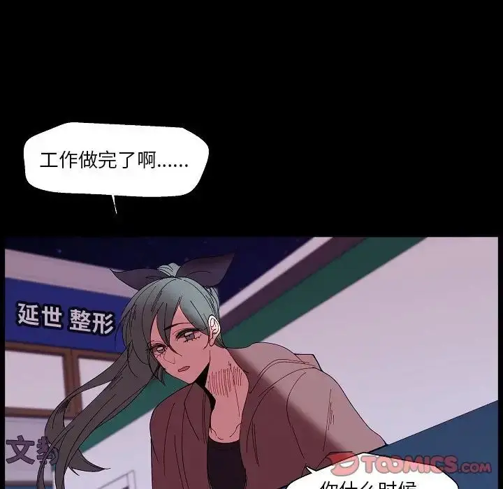 漫画《自带香气的男人》第99话第36张图