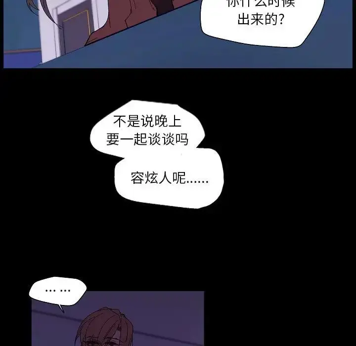 漫画《自带香气的男人》第99话第37张图