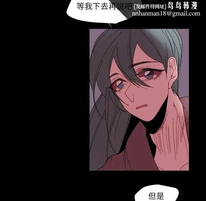 漫画《自带香气的男人》第99话第39张图
