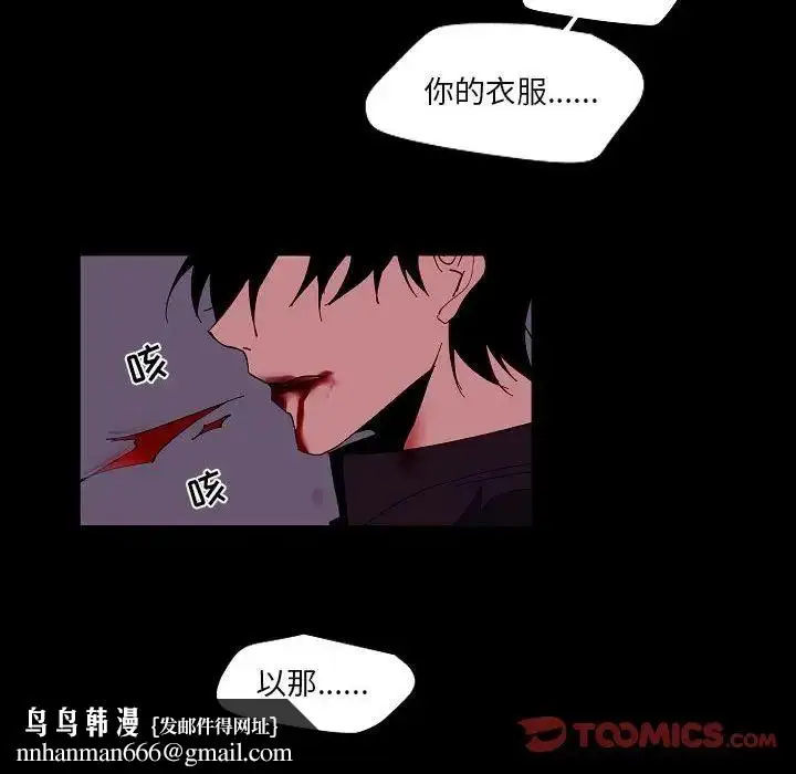 漫画《自带香气的男人》第99话第40张图