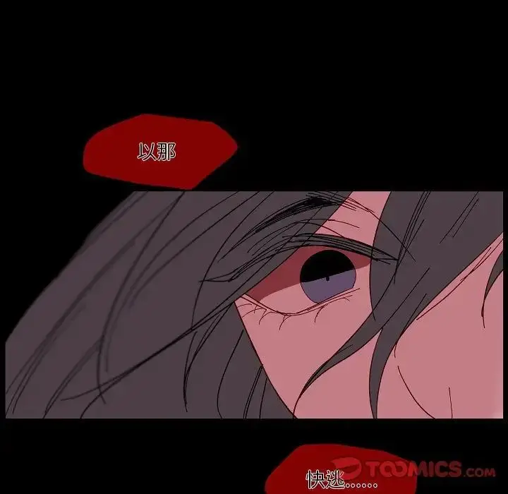 漫画《自带香气的男人》第99话第42张图