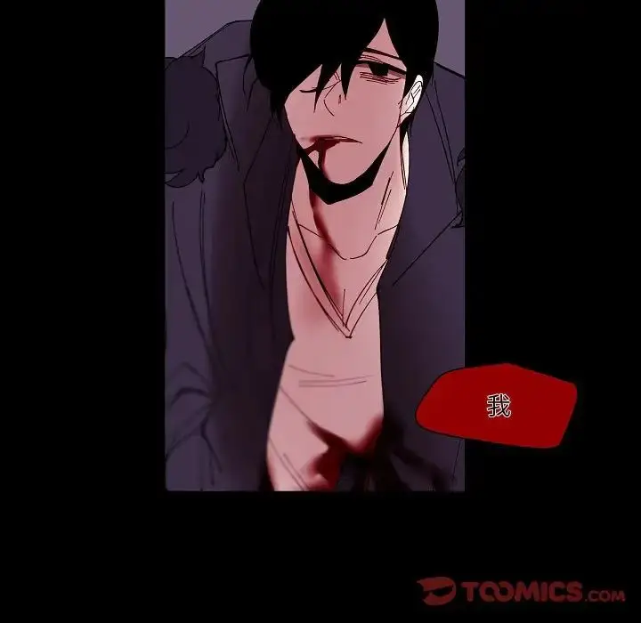漫画《自带香气的男人》第99话第44张图