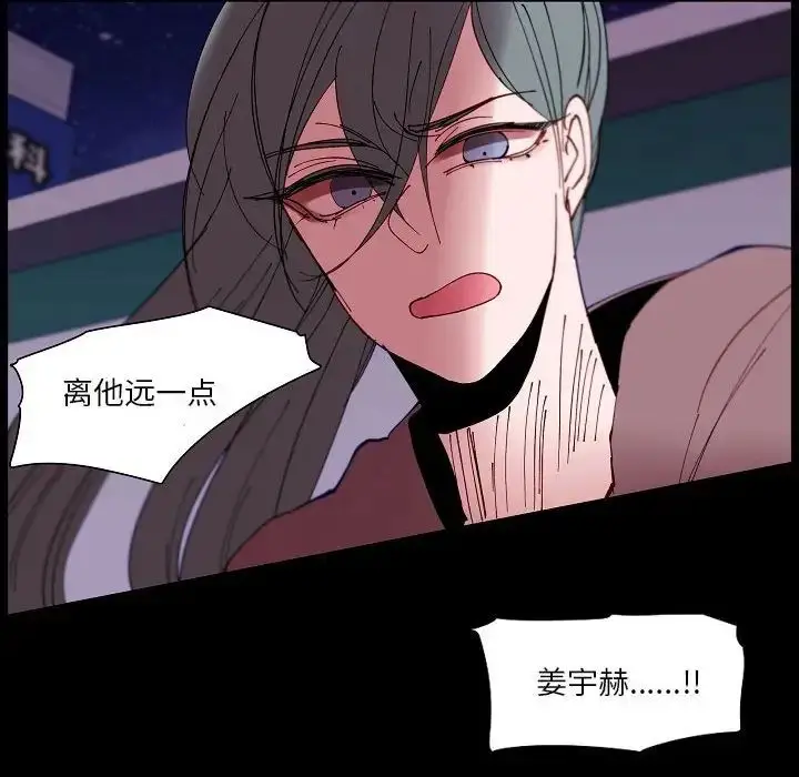 漫画《自带香气的男人》第99话第51张图