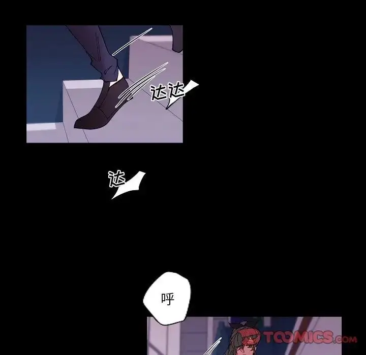 漫画《自带香气的男人》第99话第54张图