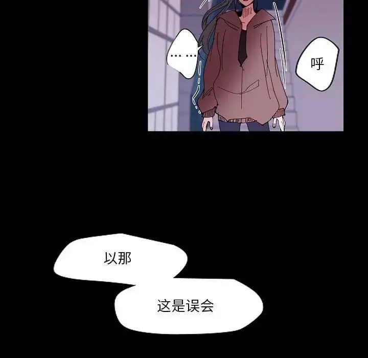 漫画《自带香气的男人》第99话第55张图