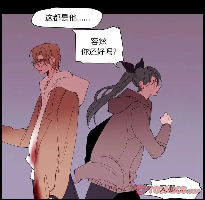 漫画《自带香气的男人》第99话第56张图