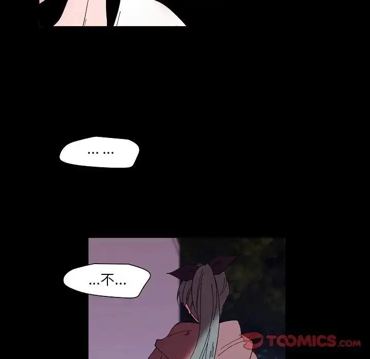 漫画《自带香气的男人》第99话第58张图
