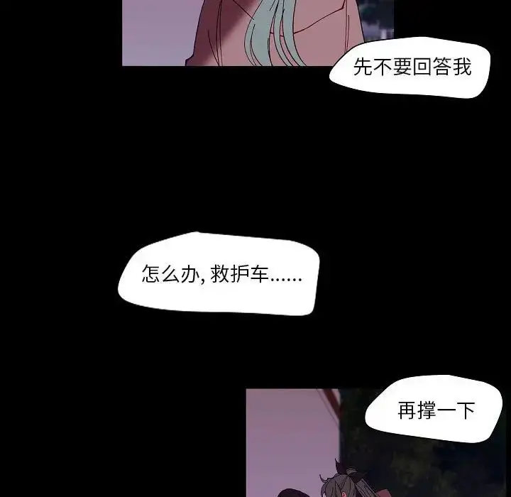 漫画《自带香气的男人》第99话第59张图