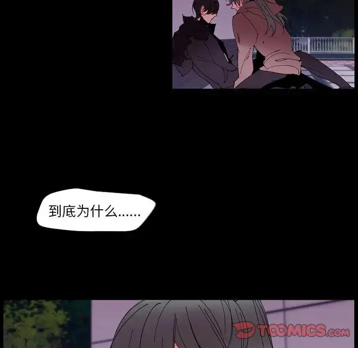 漫画《自带香气的男人》第99话第60张图