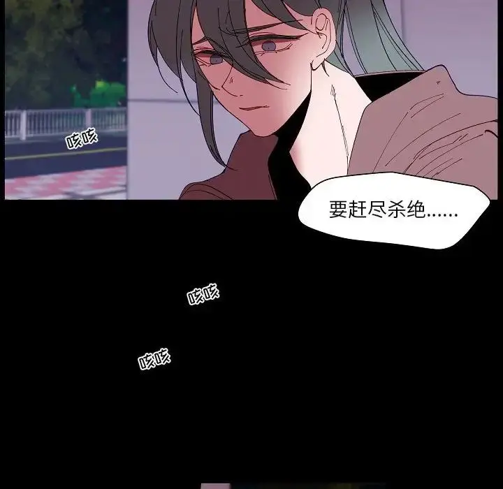 漫画《自带香气的男人》第99话第61张图
