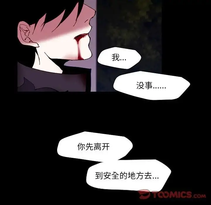 漫画《自带香气的男人》第99话第62张图